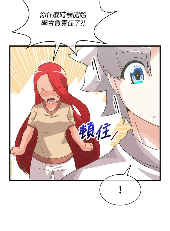 漫画《精灵农夫》第63话第23张图