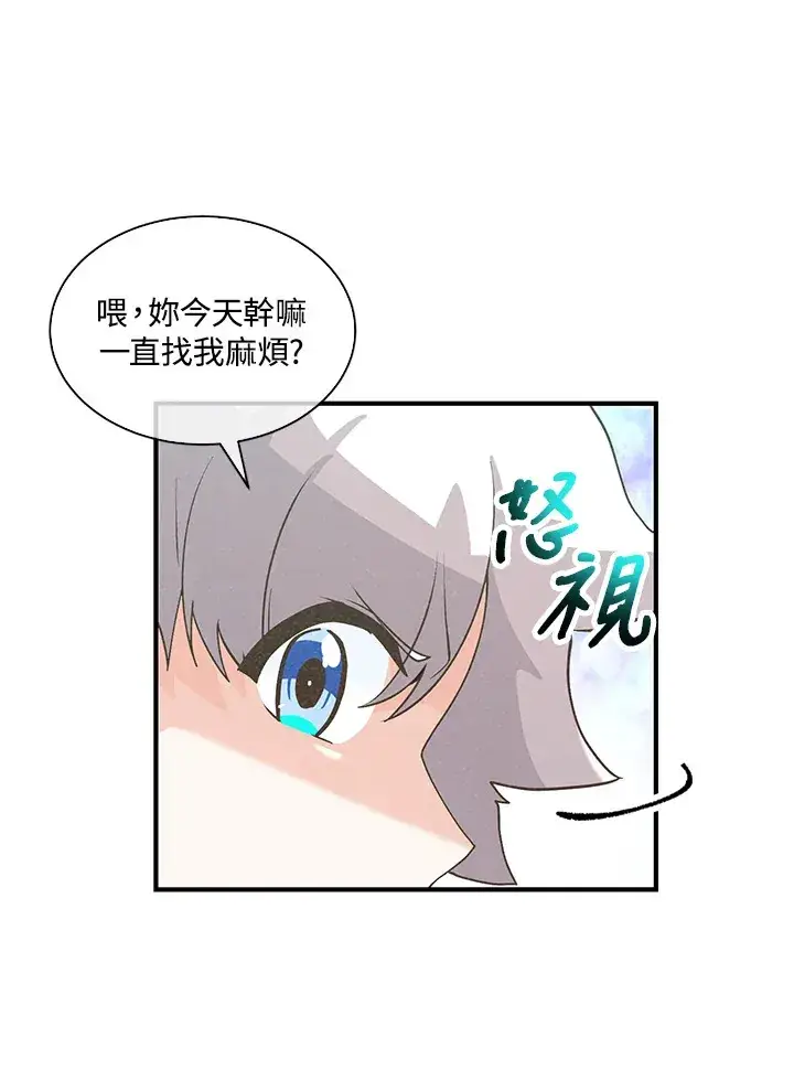 漫画《精灵农夫》第63话第24张图