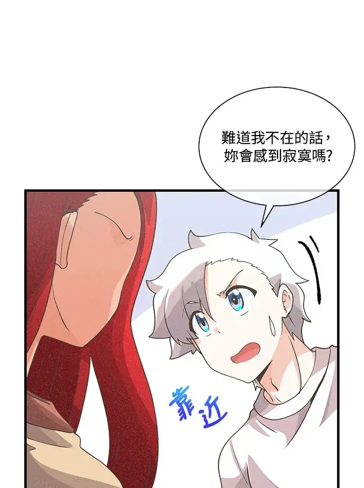 漫画《精灵农夫》第63话第25张图
