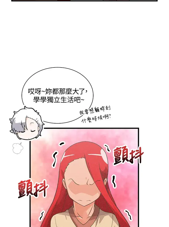 漫画《精灵农夫》第63话第26张图