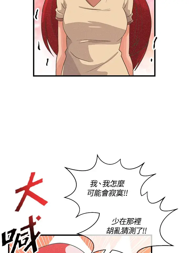 漫画《精灵农夫》第63话第27张图
