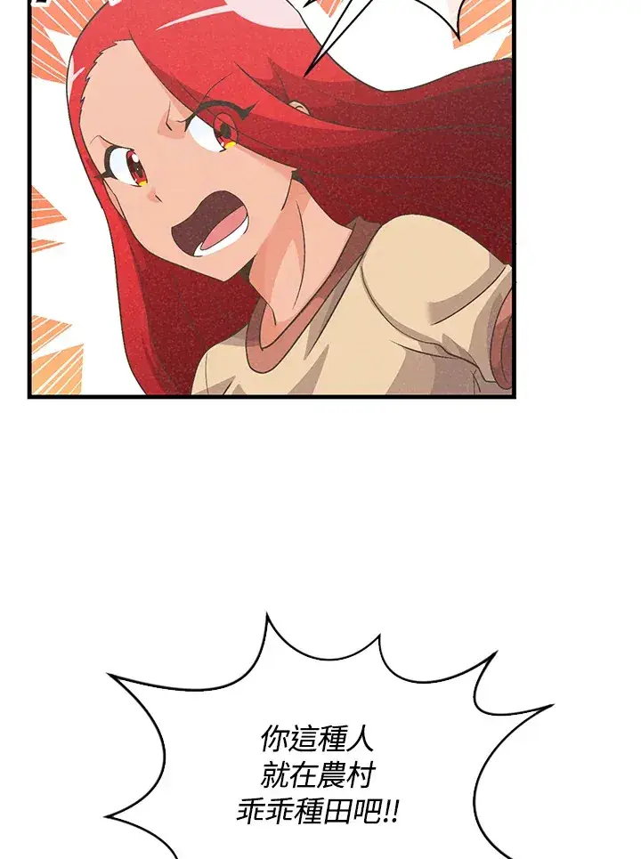 漫画《精灵农夫》第63话第28张图