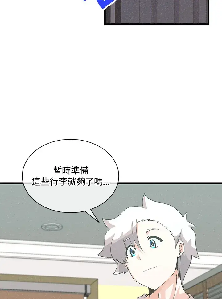 漫画《精灵农夫》第63话第3张图