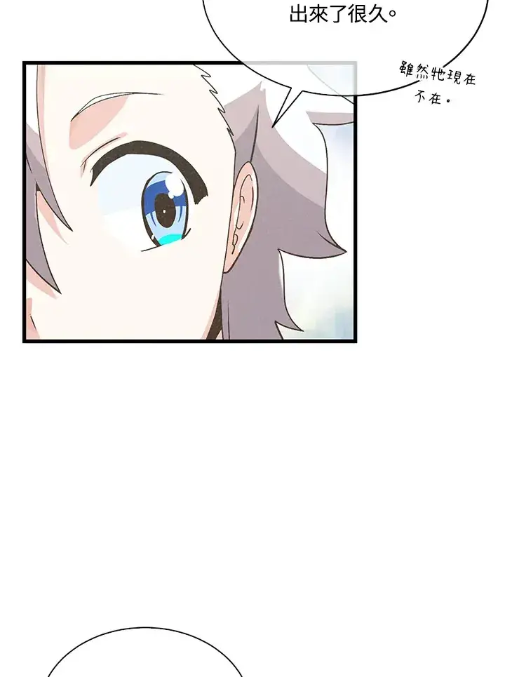 漫画《精灵农夫》第63话第32张图