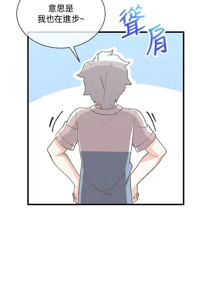 漫画《精灵农夫》第63话第33张图