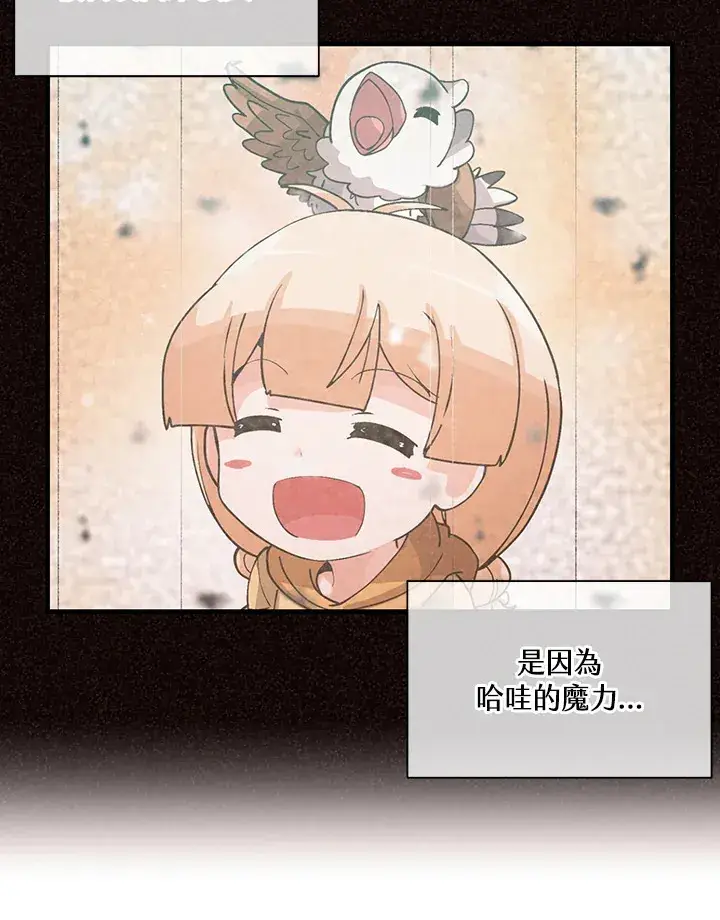 漫画《精灵农夫》第63话第35张图