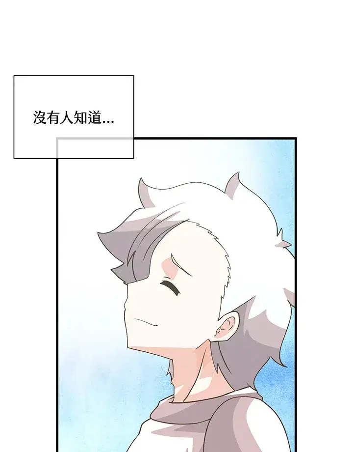 漫画《精灵农夫》第63话第36张图