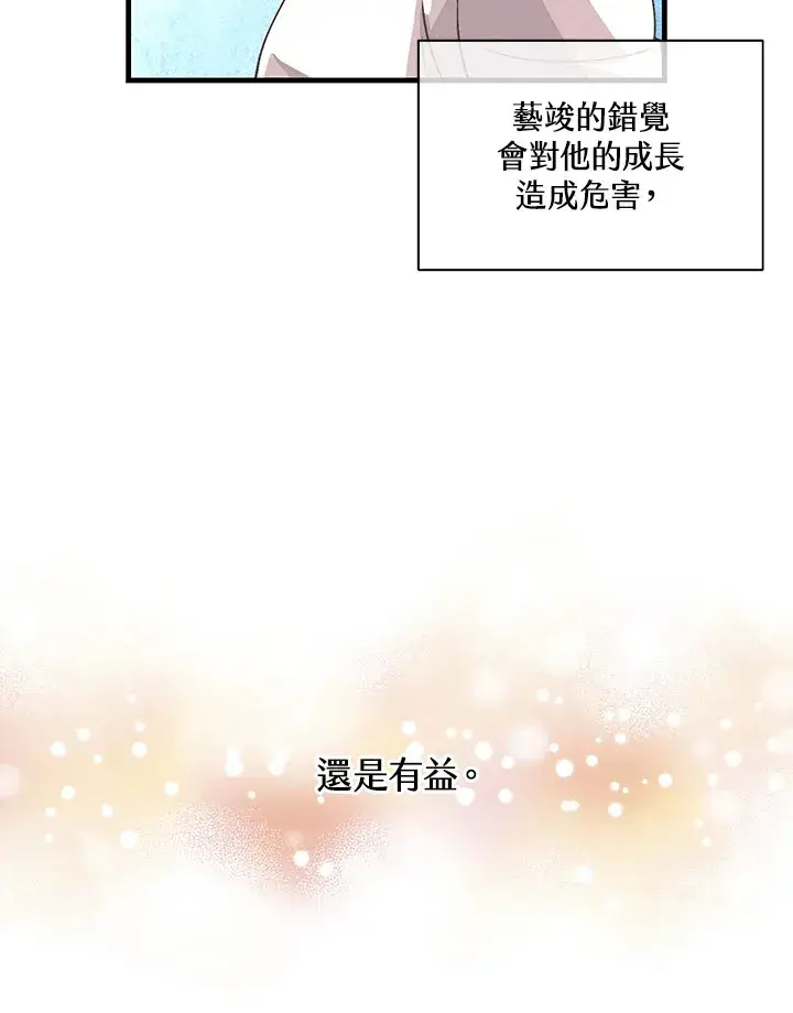 漫画《精灵农夫》第63话第37张图