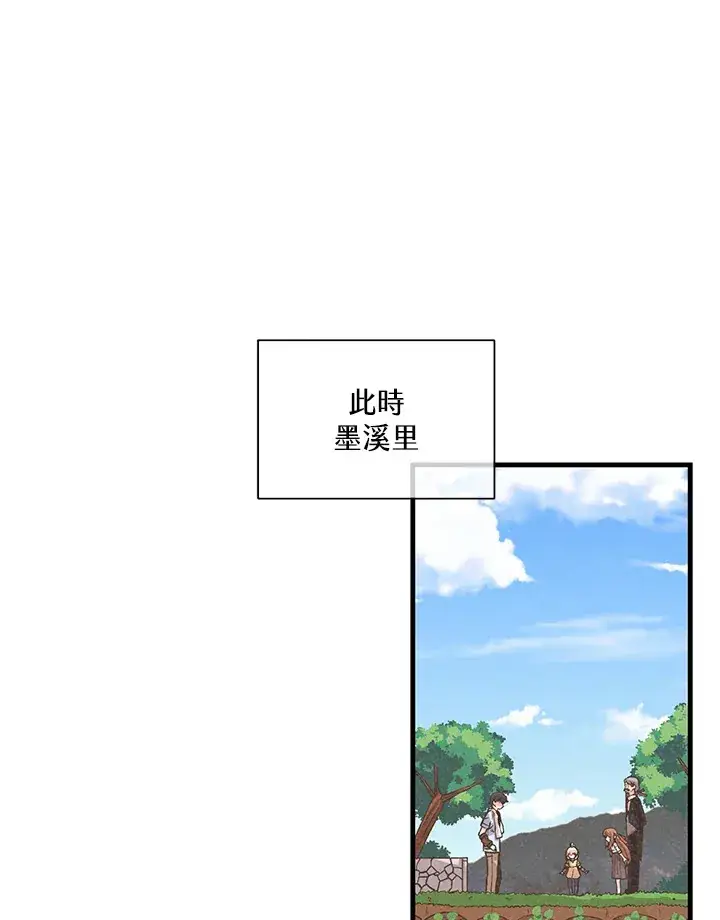 漫画《精灵农夫》第63话第38张图