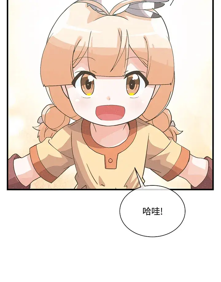 漫画《精灵农夫》第63话第40张图