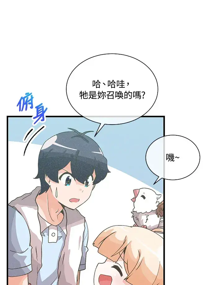 漫画《精灵农夫》第63话第41张图