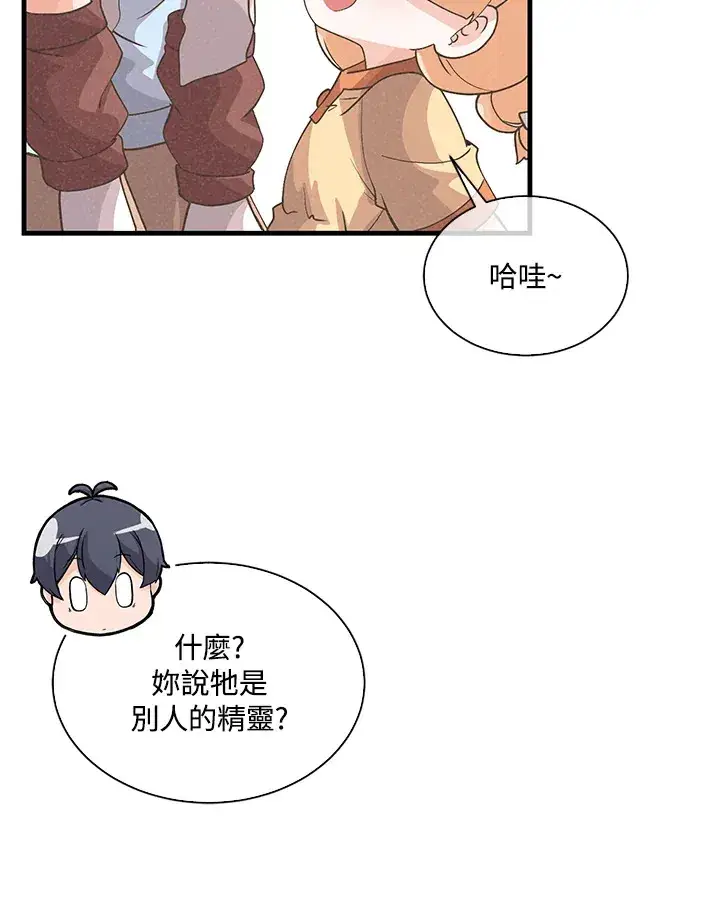 漫画《精灵农夫》第63话第42张图
