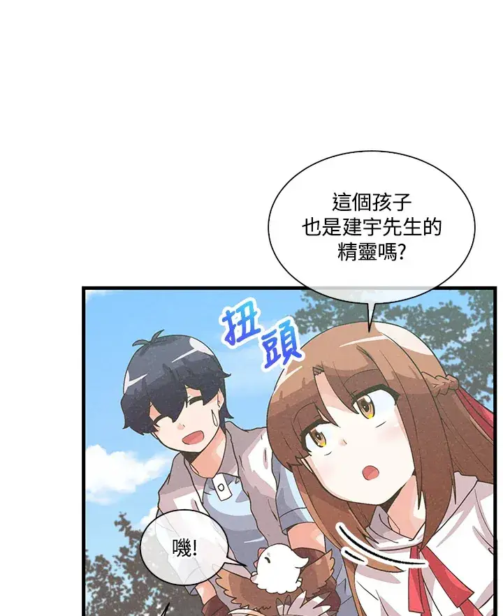 漫画《精灵农夫》第63话第44张图