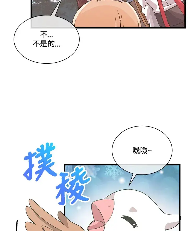 漫画《精灵农夫》第63话第45张图
