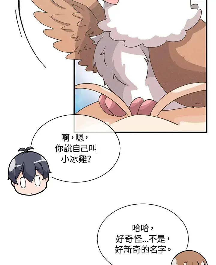 漫画《精灵农夫》第63话第46张图