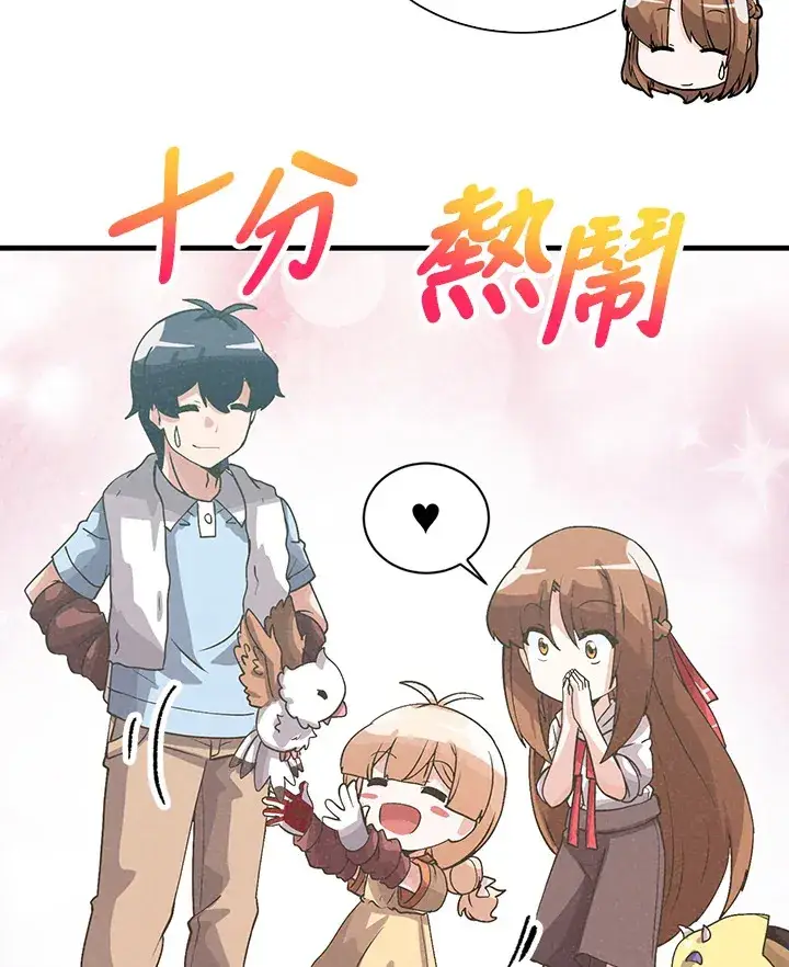 漫画《精灵农夫》第63话第47张图