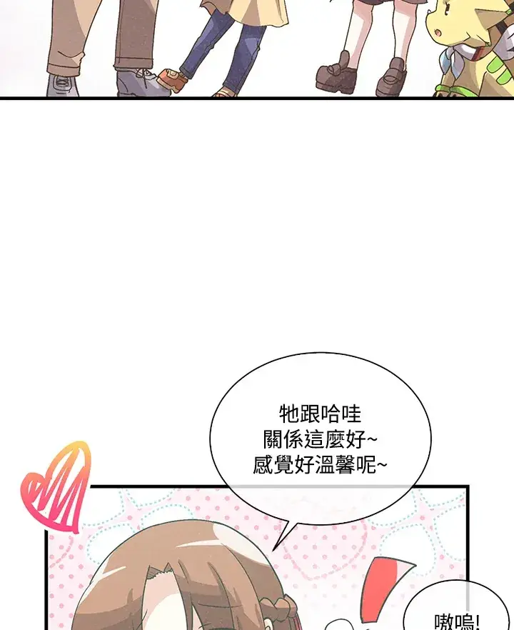 漫画《精灵农夫》第63话第48张图