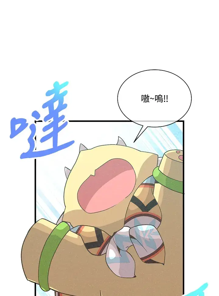漫画《精灵农夫》第63话第50张图