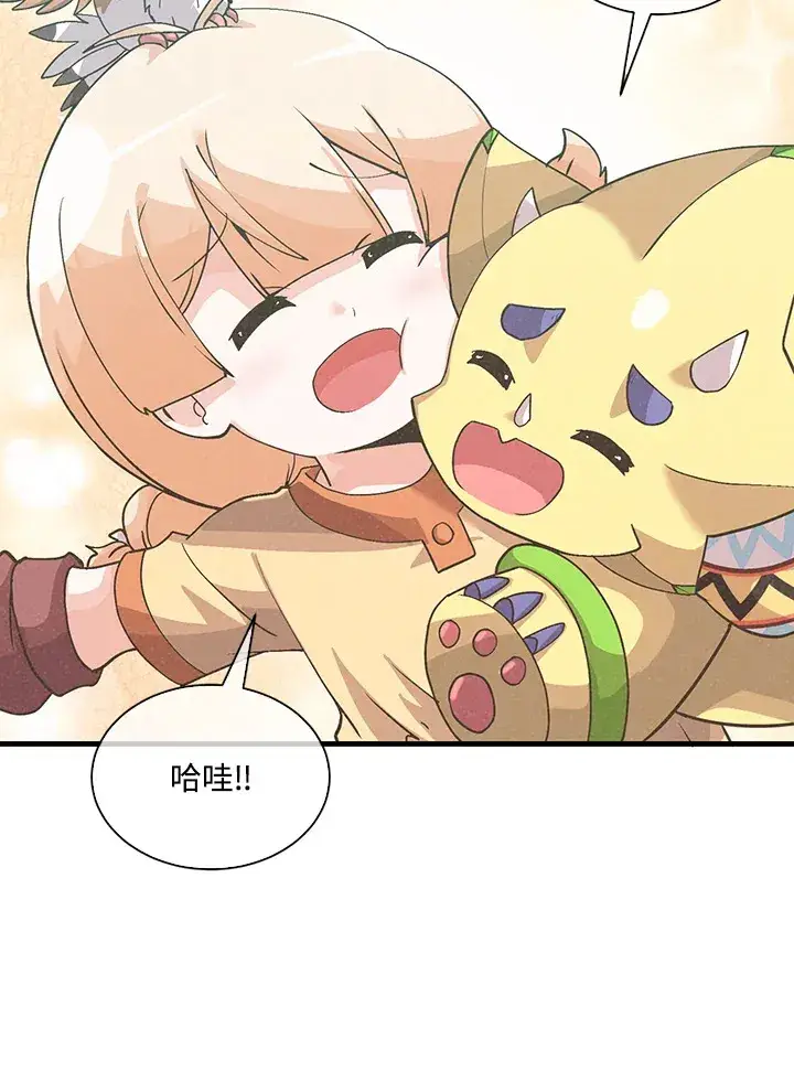 漫画《精灵农夫》第63话第52张图