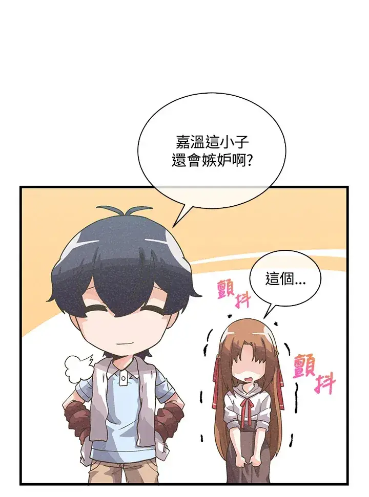 漫画《精灵农夫》第63话第53张图