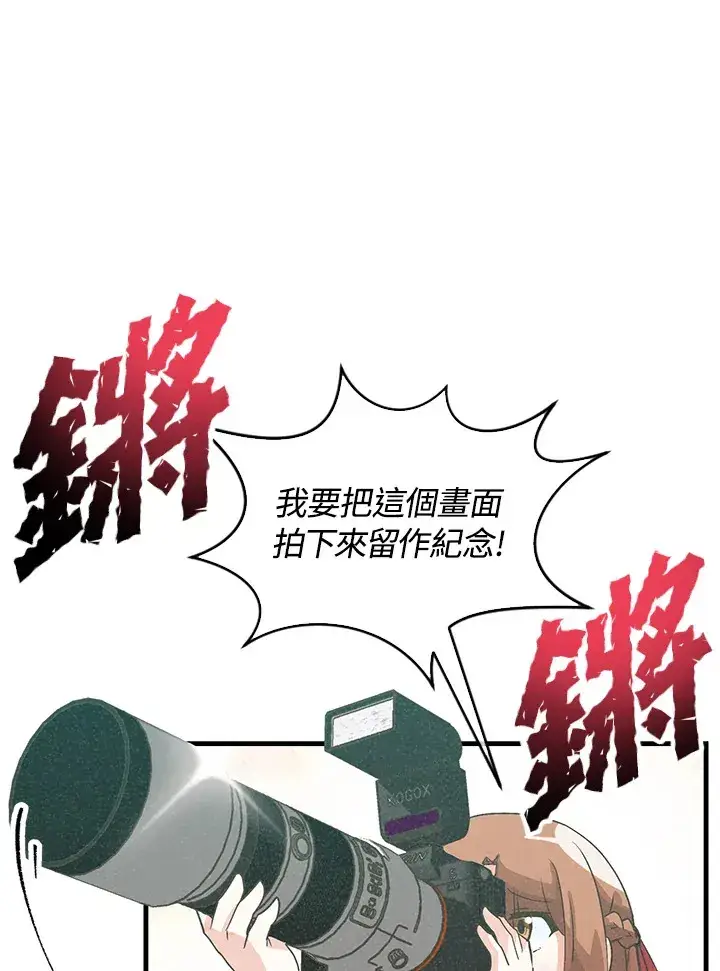 漫画《精灵农夫》第63话第54张图