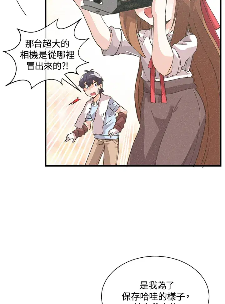 漫画《精灵农夫》第63话第55张图