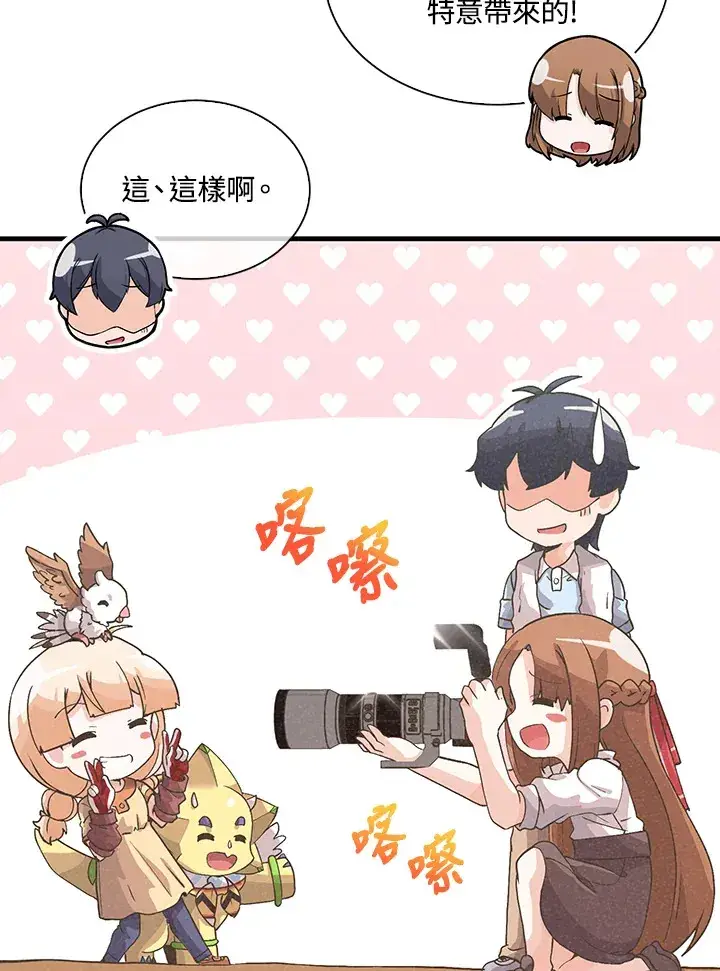漫画《精灵农夫》第63话第56张图