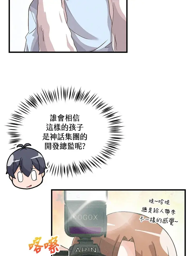 漫画《精灵农夫》第63话第58张图