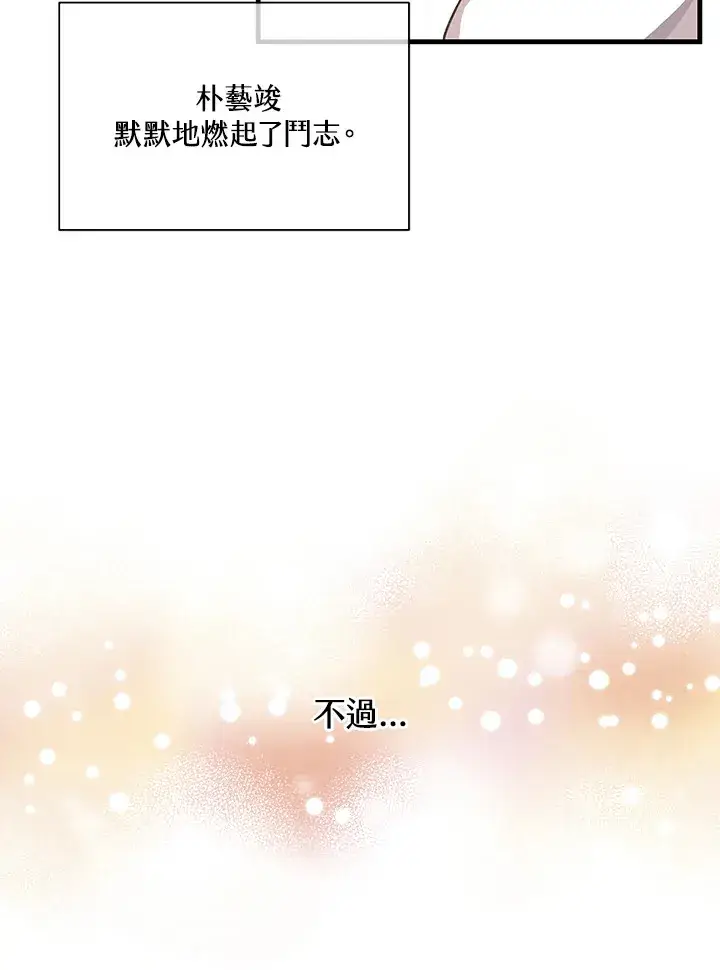 漫画《精灵农夫》第63话第6张图