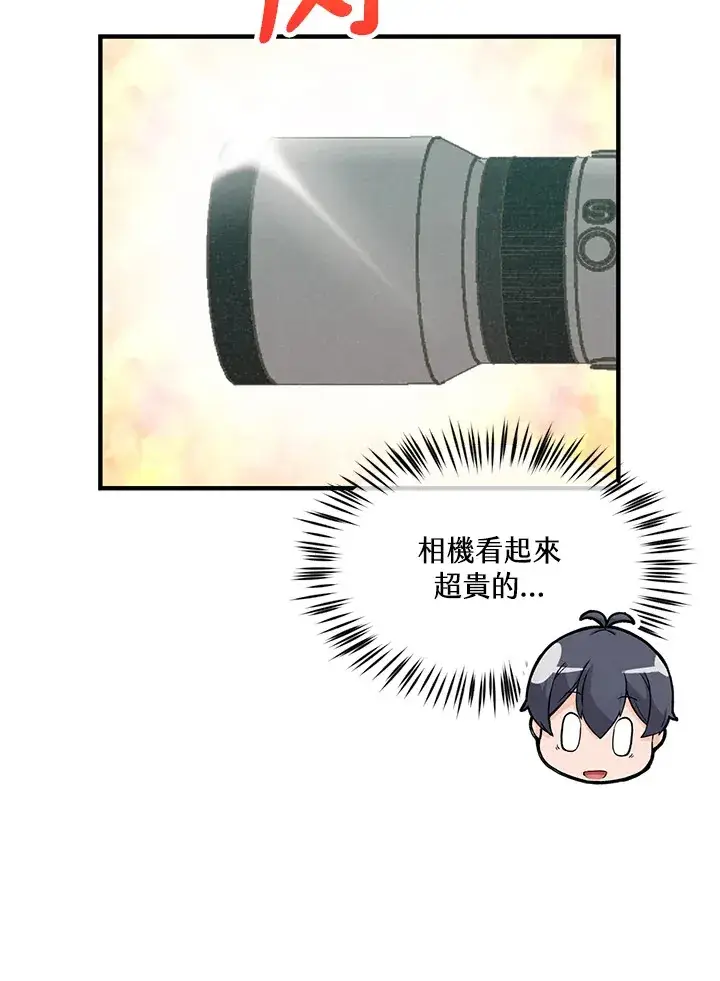 漫画《精灵农夫》第63话第60张图