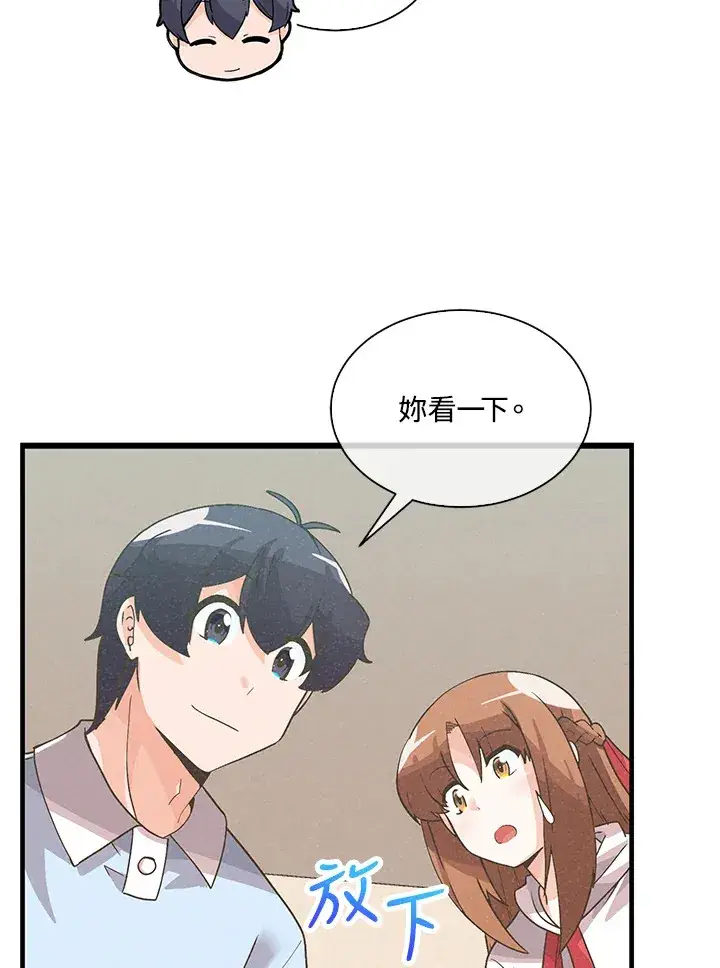 漫画《精灵农夫》第63话第62张图