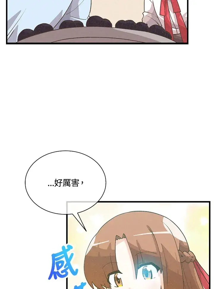 漫画《精灵农夫》第63话第63张图