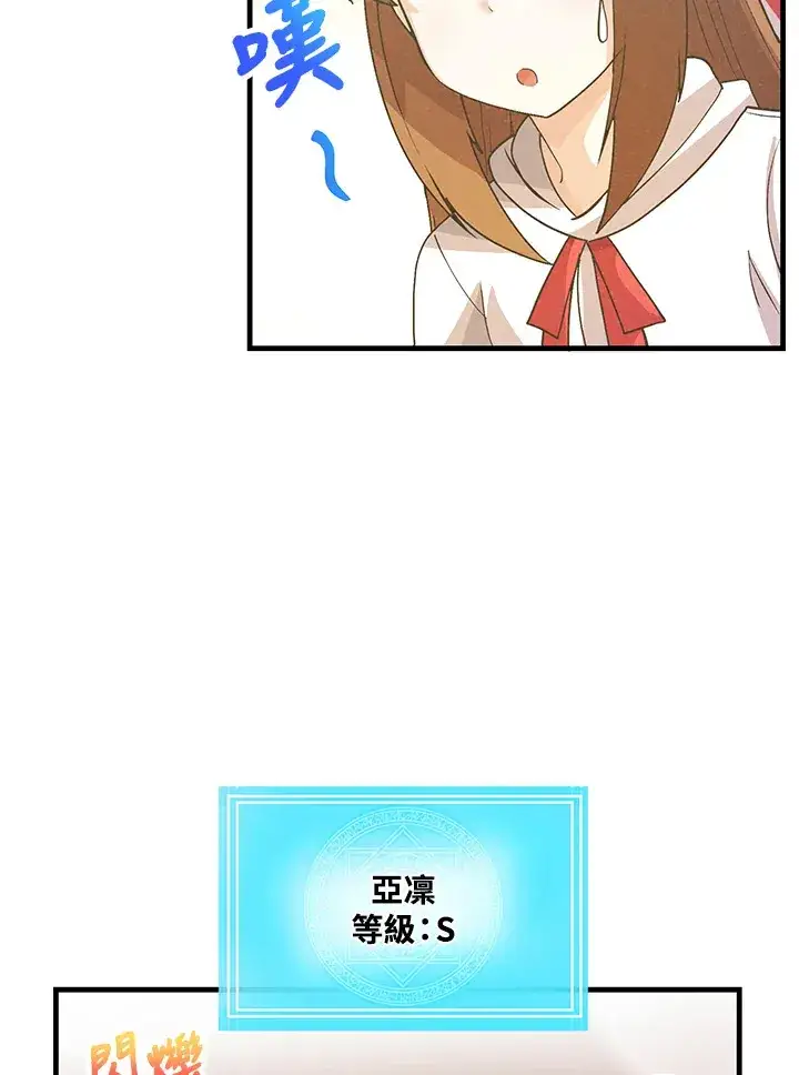 漫画《精灵农夫》第63话第64张图