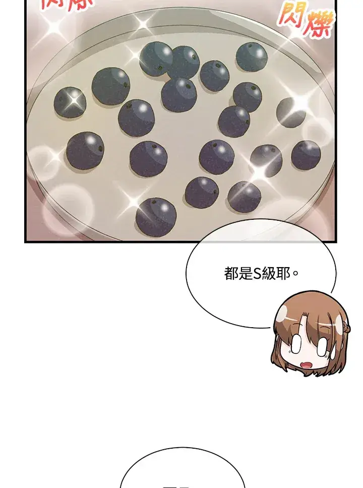 漫画《精灵农夫》第63话第65张图