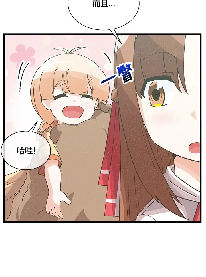 漫画《精灵农夫》第63话第66张图