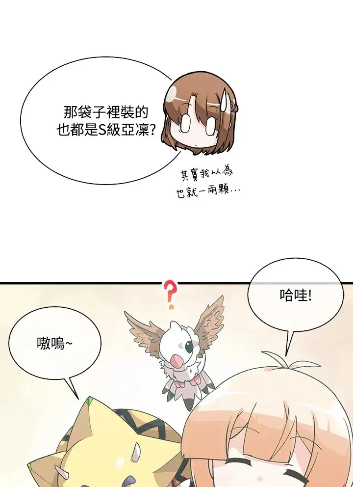 漫画《精灵农夫》第63话第67张图