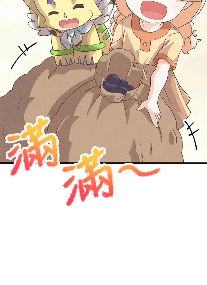 漫画《精灵农夫》第63话第68张图