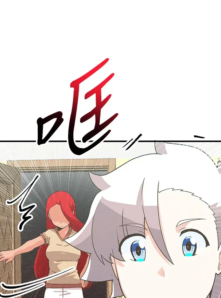 漫画《精灵农夫》第63话第7张图