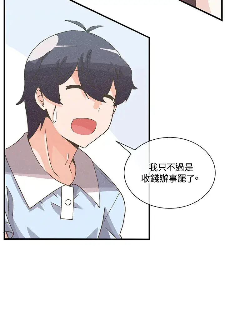 漫画《精灵农夫》第63话第70张图