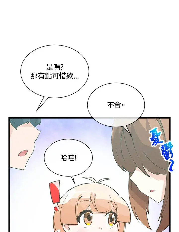 漫画《精灵农夫》第63话第76张图