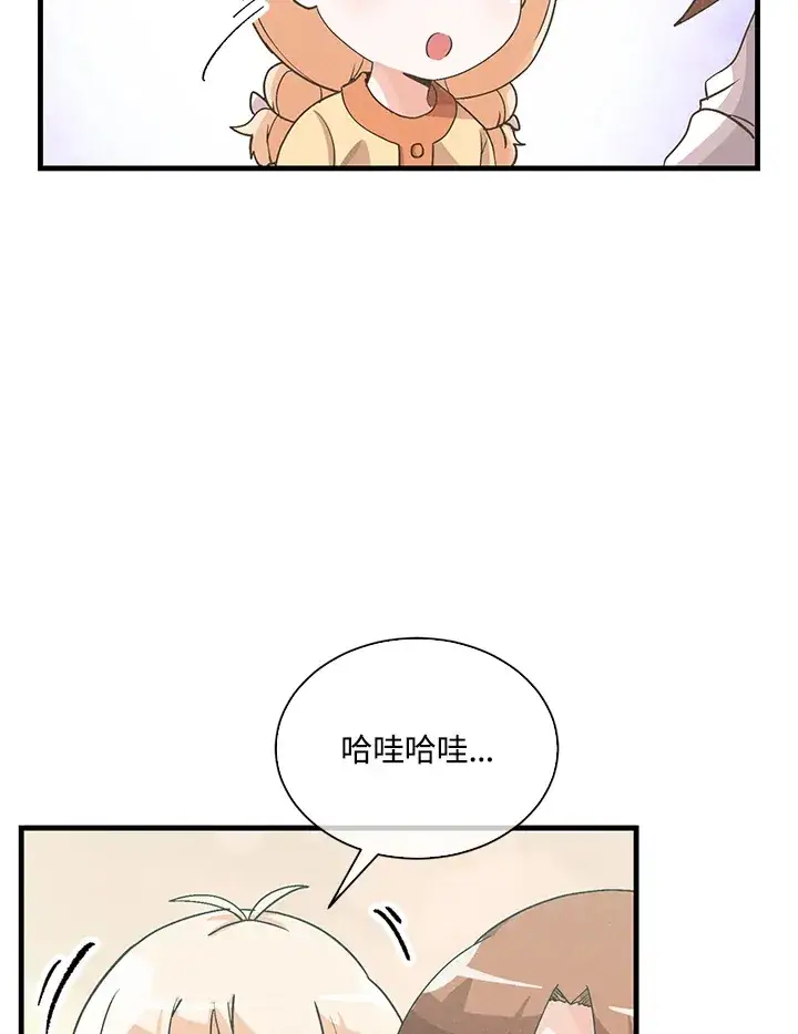 漫画《精灵农夫》第63话第77张图