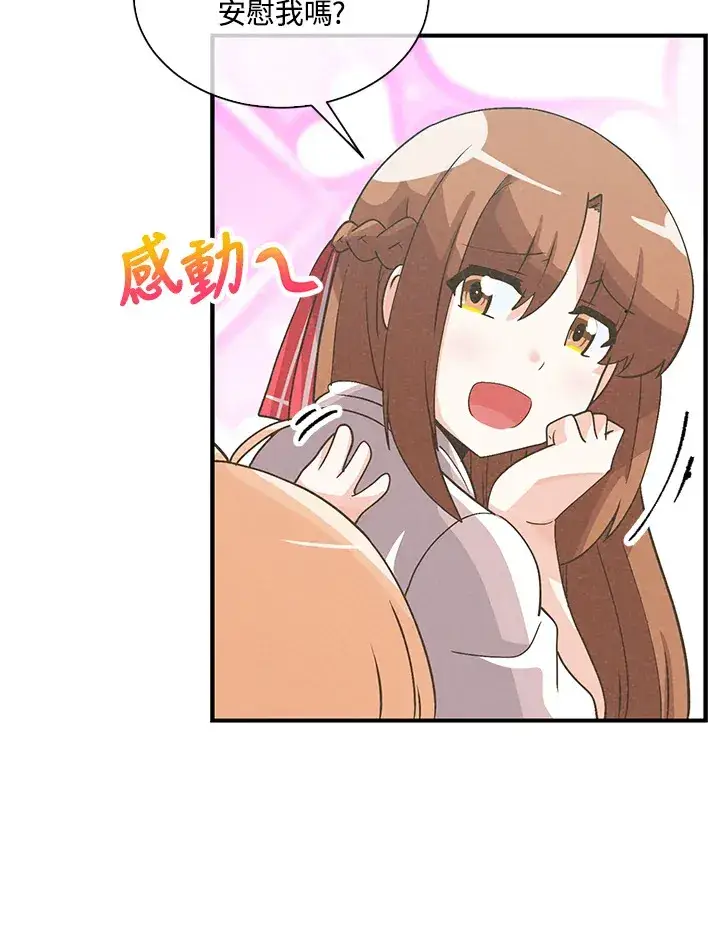 漫画《精灵农夫》第63话第79张图