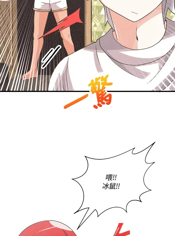 漫画《精灵农夫》第63话第8张图