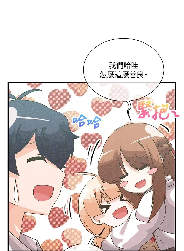 漫画《精灵农夫》第63话第80张图
