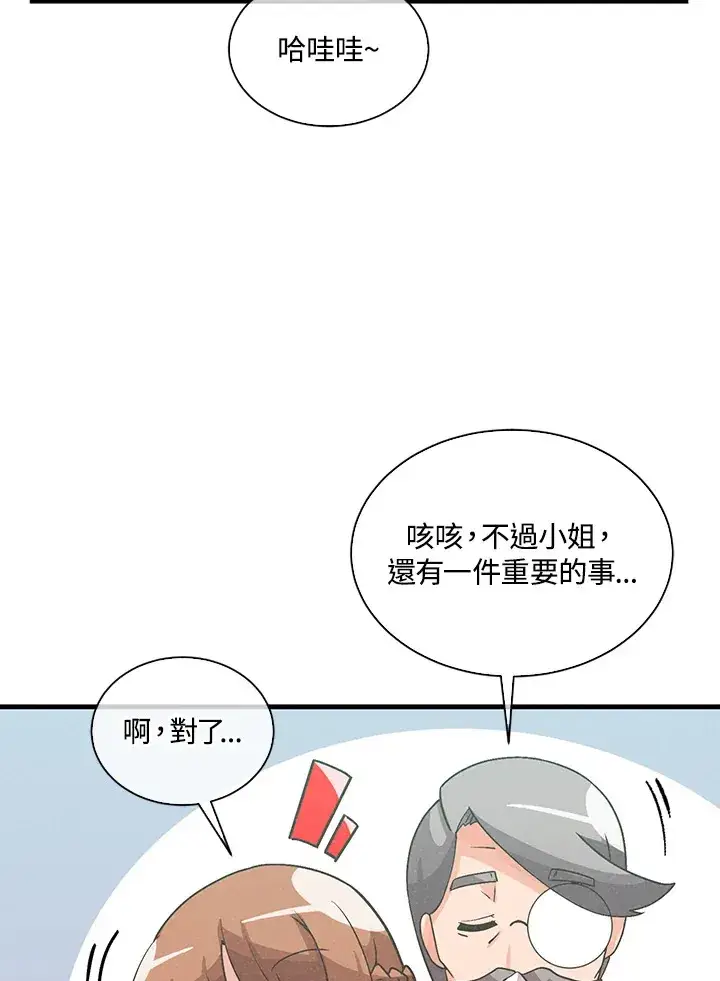 漫画《精灵农夫》第63话第81张图
