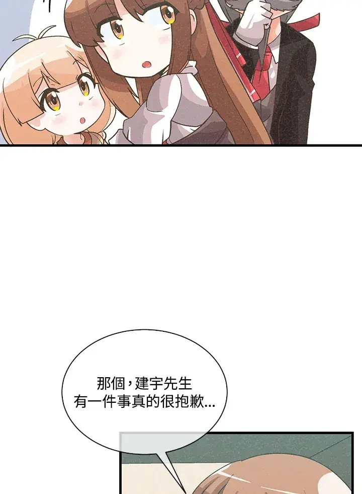 漫画《精灵农夫》第63话第82张图