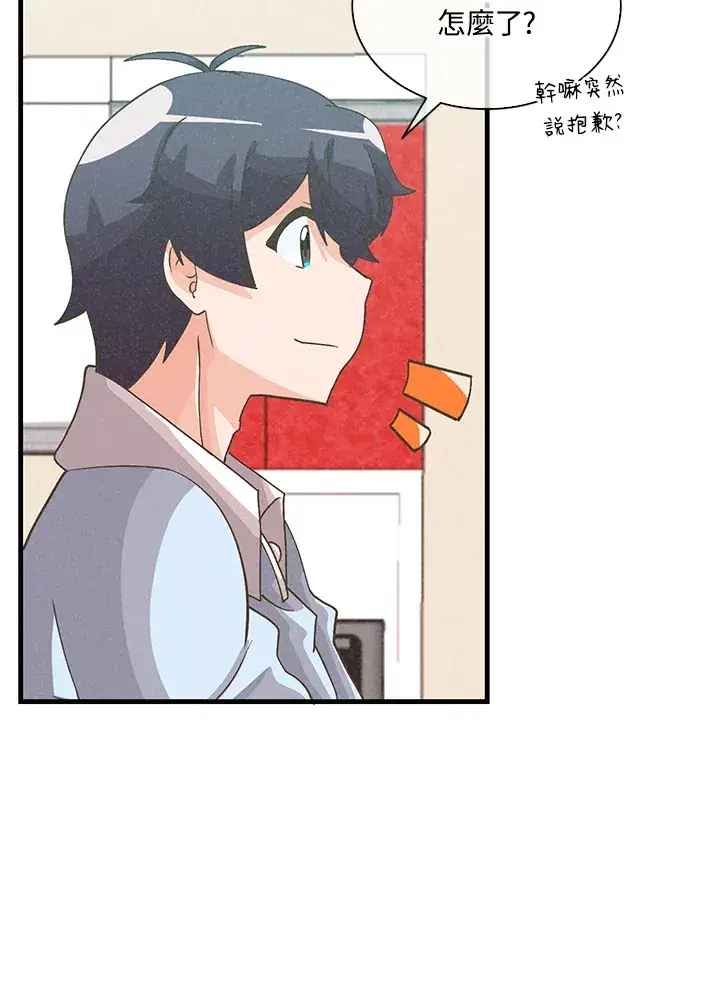 漫画《精灵农夫》第63话第84张图