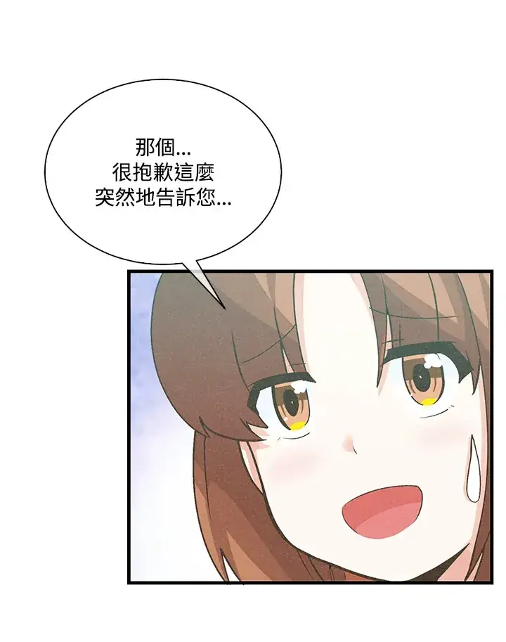 漫画《精灵农夫》第63话第85张图