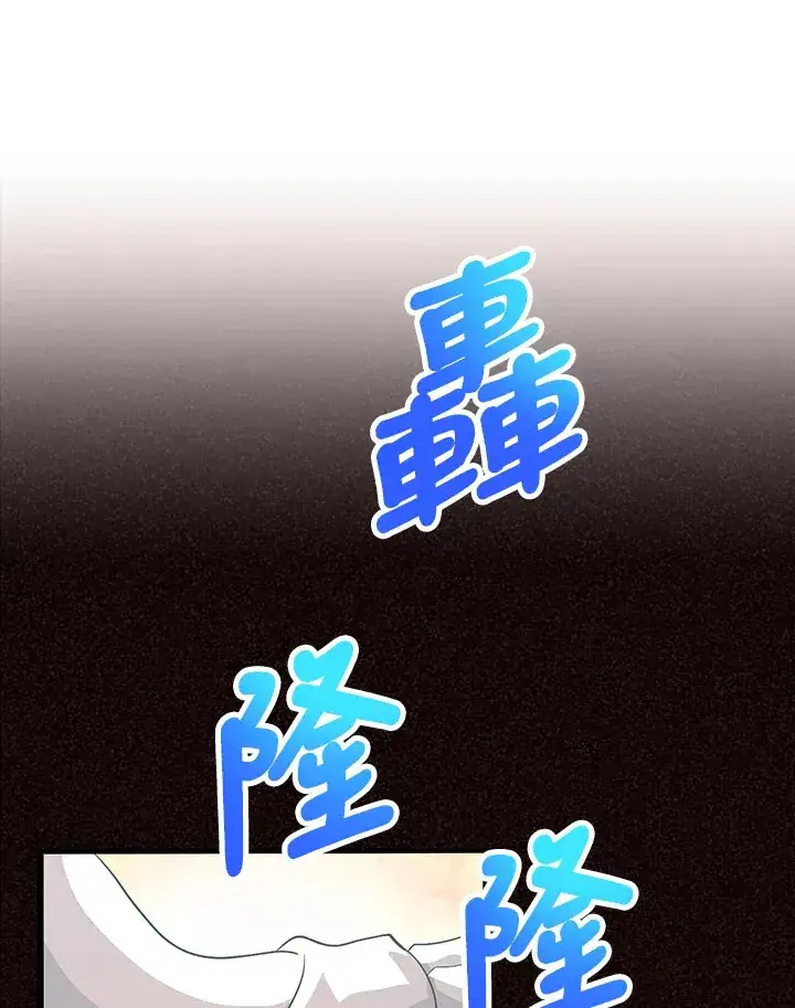 漫画《精灵农夫》第63话第86张图