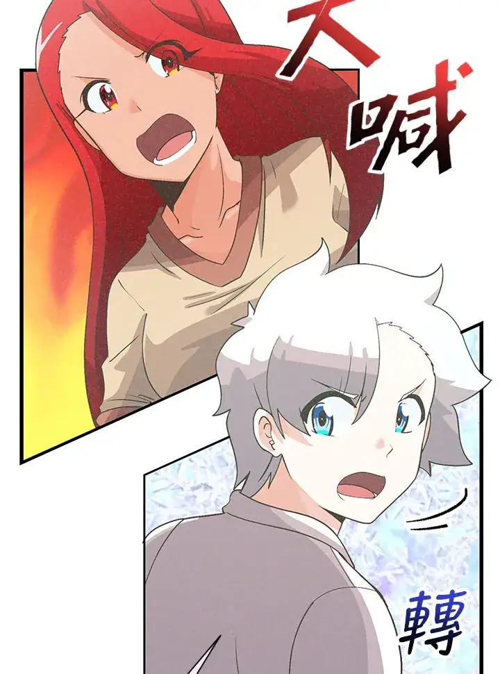 漫画《精灵农夫》第63话第9张图